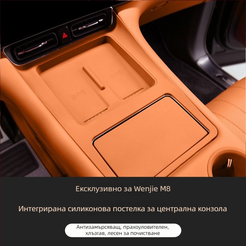 Силиконова подложка за централна конзола с безжично зареждане за Wenjie M8 — защита срещу надраскване и прах, код на продукта WTX-004