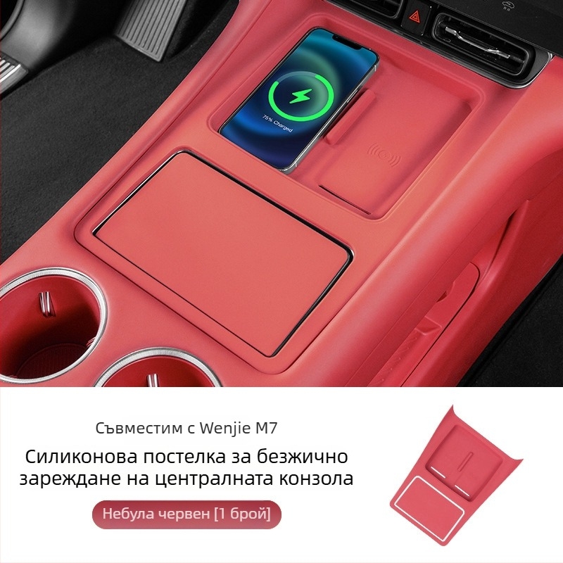 Силиконова подложка за централна конзола с безжично зареждане за Wenjie M8 — защита срещу надраскване и прах, код на продукта WTX-004