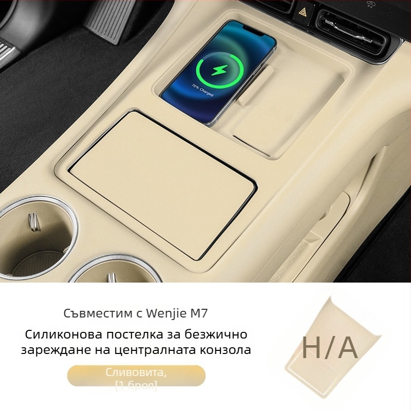 Силиконова подложка за централна конзола с безжично зареждане за Wenjie M8 — защита срещу надраскване и прах, код на продукта WTX-004