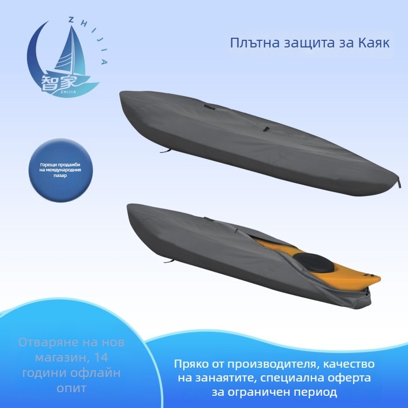Покривало за каяк, водоустойчиво, унисекс, за спорт, авторизиран частен бранд