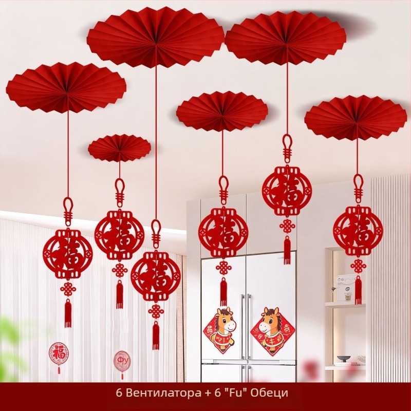 Фетрова таванна украса в китайски стил за Пролетния фестивал, лазерно гравирана