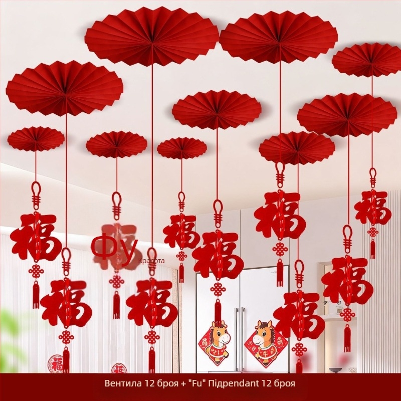 Фетрова таванна украса в китайски стил за Пролетния фестивал, лазерно гравирана