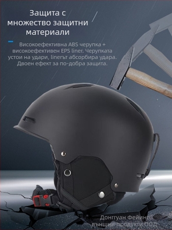 Зимна ски каска, вътрешна всестранна каска за мъже и жени, ABS+EPS, Zhonghengxing, 2025 г., подходяща за деца, юноши и възрастни