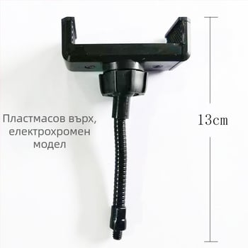 Ринг лайт с гъвкава тръба и държач за телефон за лайв стрийминг — метално тяло, модел Hose, аксесоар за осветление