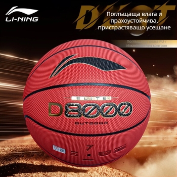 Li-Ning Баскетбол – PU материал, No. 7, подходящ за тенис на маса и бадминтон