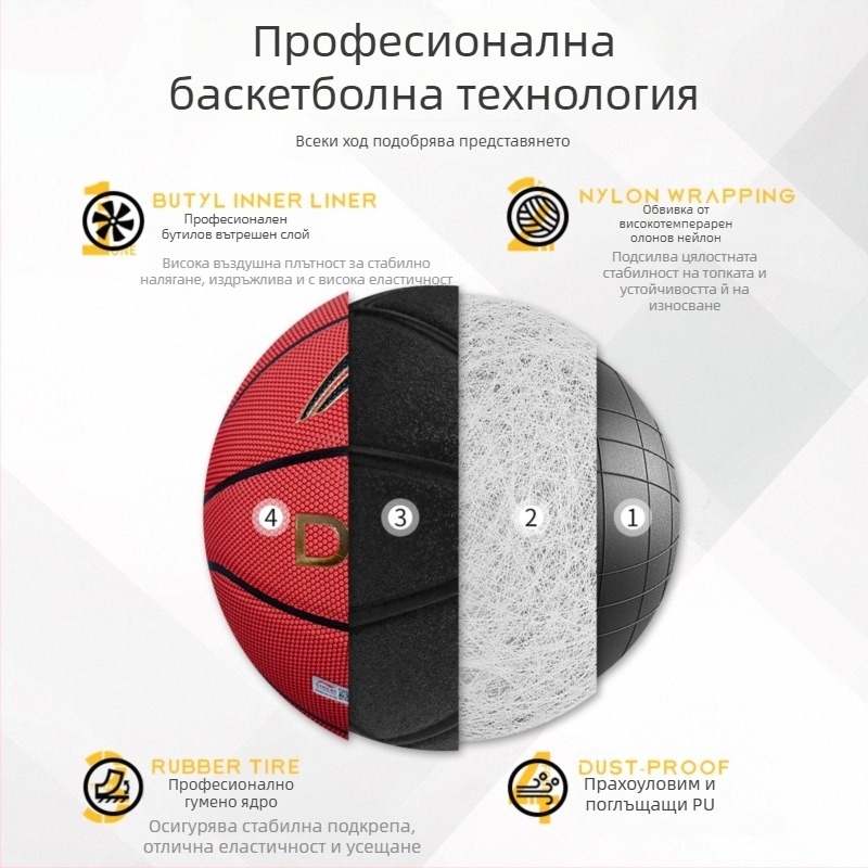 Li-Ning Баскетбол – PU материал, No. 7, подходящ за тенис на маса и бадминтон