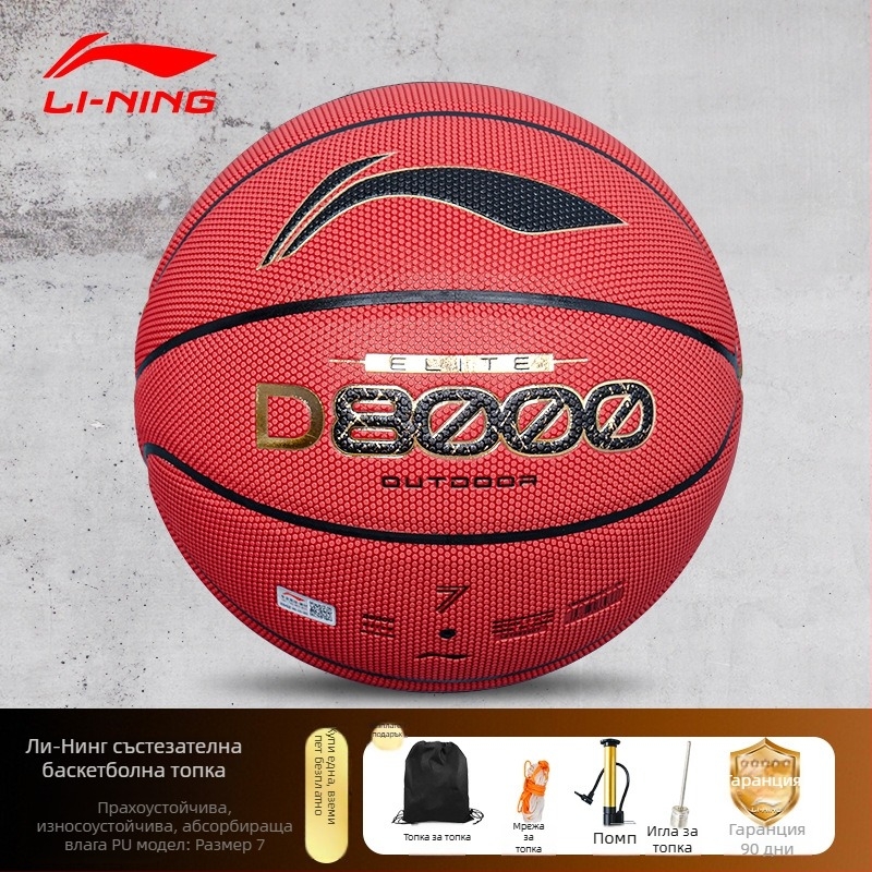 Li-Ning Баскетбол – PU материал, No. 7, подходящ за тенис на маса и бадминтон