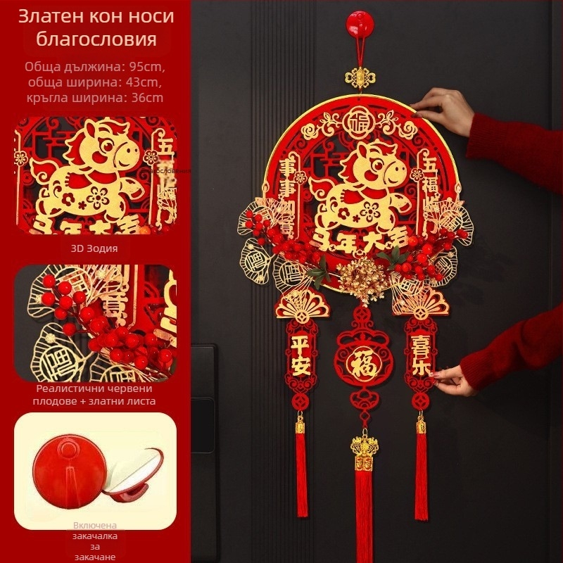 Висящ оберег с благословение за Годината на коня, 2026 пролетен фестивал, филц, лазерно ажуриране, номер на продукта QHG2025254GJ, Личен подарък