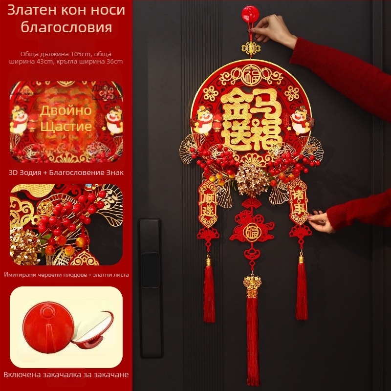 Висящ оберег с благословение за Годината на коня, 2026 пролетен фестивал, филц, лазерно ажуриране, номер на продукта QHG2025254GJ, Личен подарък