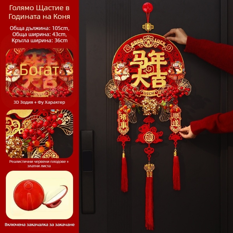 Висящ оберег с благословение за Годината на коня, 2026 пролетен фестивал, филц, лазерно ажуриране, номер на продукта QHG2025254GJ, Личен подарък