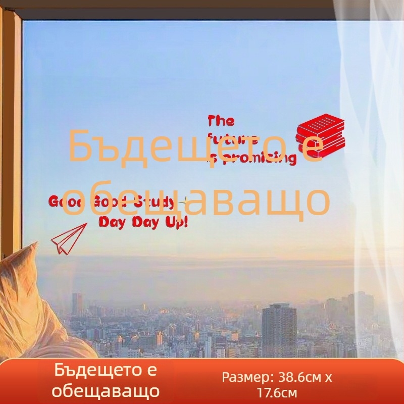 Прозоречен декоративен стикер – електростатичен филм, късметлив символ за нов дом, опаковка opp bag, подходящ за подарък