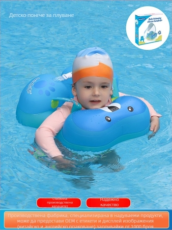 Детски плувен пръстен, усилен подмишничен дизайн, карикатурно мече, екологично чист PVC, дебелина 0.35 мм, ръчно напомпване