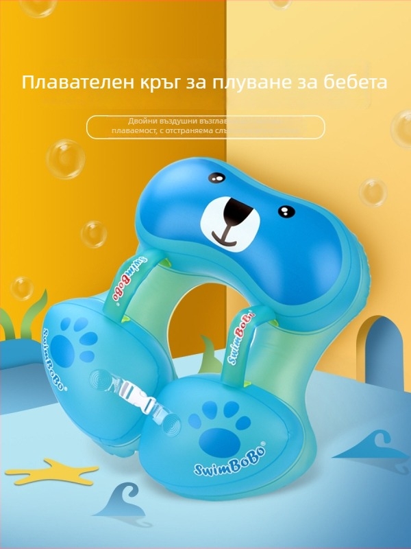 Детски плувен пръстен, усилен подмишничен дизайн, карикатурно мече, екологично чист PVC, дебелина 0.35 мм, ръчно напомпване