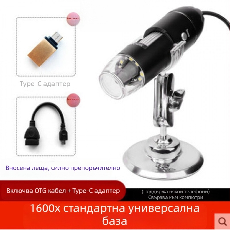 USB цифров микроскоп с 1600x увеличение за преглед на кожата и космените фоликули — съвместим със смартфон, изображения с висока разделителна способност