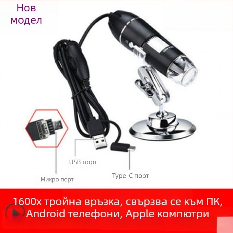 USB цифров микроскоп с 1600x увеличение за преглед на кожата и космените фоликули — съвместим със смартфон, изображения с висока разделителна способност