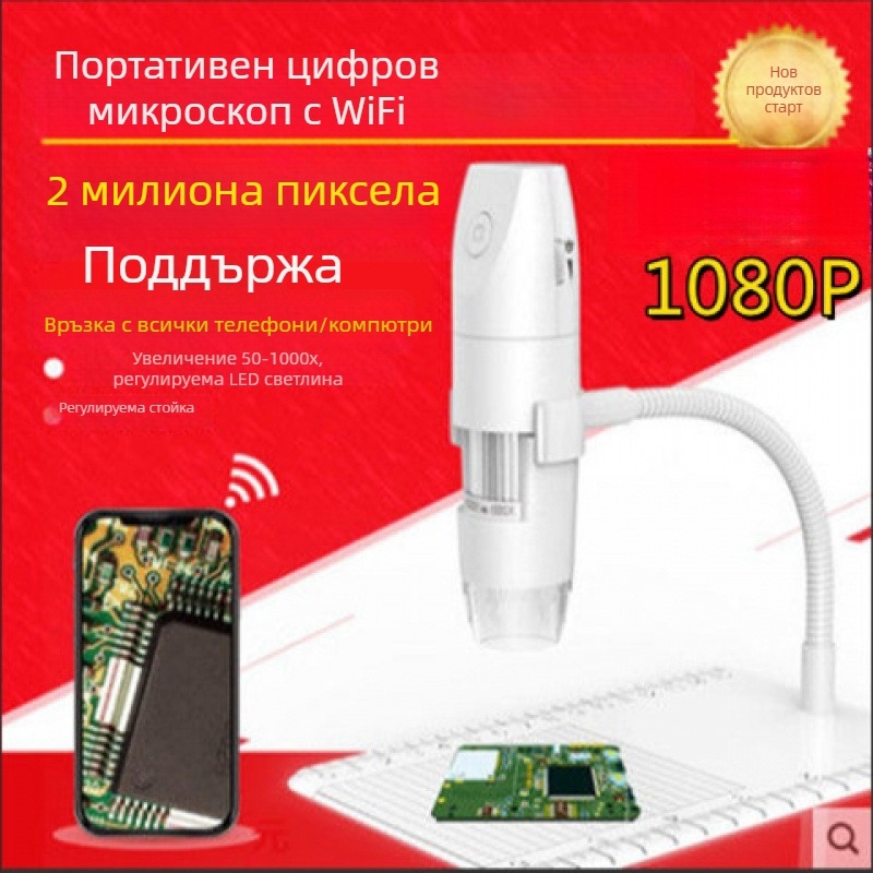USB цифров микроскоп с 1600x увеличение за преглед на кожата и космените фоликули — съвместим със смартфон, изображения с висока разделителна способност