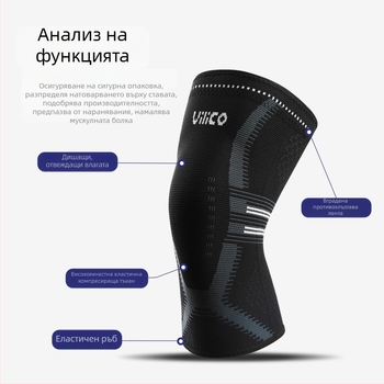 Коленни протектори за спорт – дишащ найлон, антихлъзгащи, леки около 100 г, протектор за коляното, универсално приложение