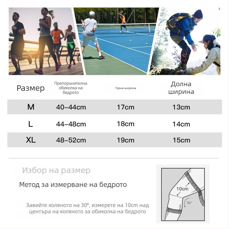 Коленни протектори за спорт – дишащ найлон, антихлъзгащи, леки около 100 г, протектор за коляното, универсално приложение
