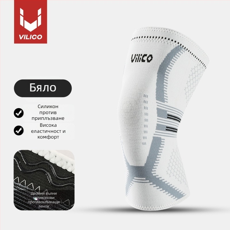 Коленни протектори за спорт – дишащ найлон, антихлъзгащи, леки около 100 г, протектор за коляното, универсално приложение