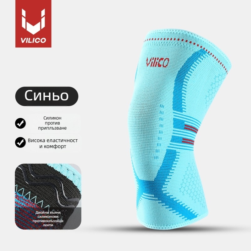 Коленни протектори за спорт – дишащ найлон, антихлъзгащи, леки около 100 г, протектор за коляното, универсално приложение