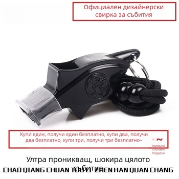 Спортна свирка PVC | подходяща за съдии и тренировки | без лого