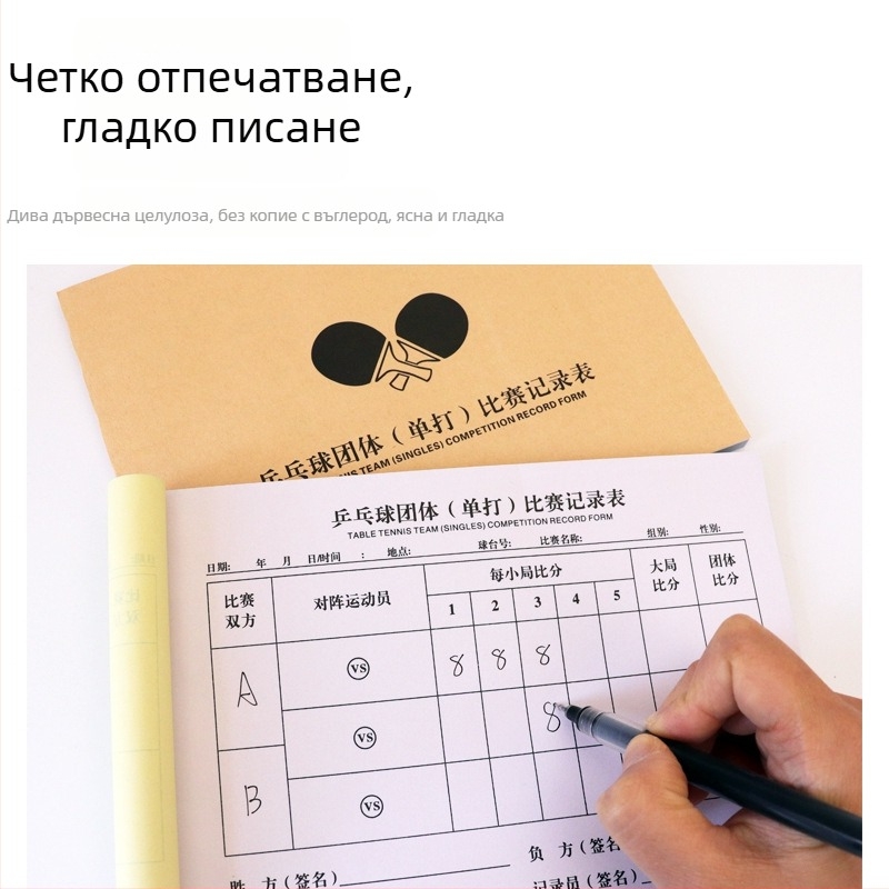Табло за резултати с карта за смяна и тактическа дъска за баскетбол, футбол, бадминтон и тенис на маса; хартия, 500 листа, печат на лого, персонализиране