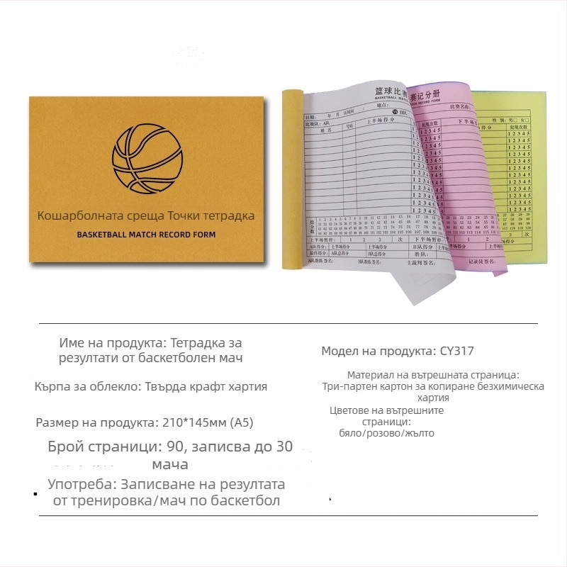 Табло за резултати с карта за смяна и тактическа дъска за баскетбол, футбол, бадминтон и тенис на маса; хартия, 500 листа, печат на лого, персонализиране