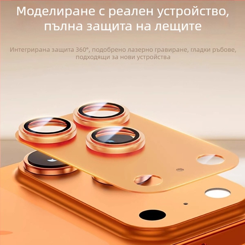 PET заден филм за камерата на iPhone 17 Pro Max – защита на лещата, висока дефиниция, удароустойчив, устойчив на изпускане