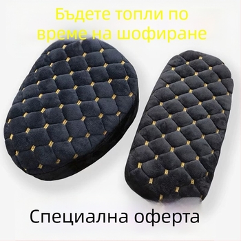 Калъф за седалка на електрическо превозно средство, зимно подплатен с флис, памучен материал, памучен пълнеж, универсално пасващ