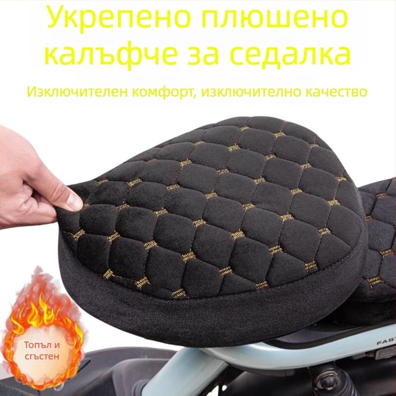 Калъф за седалка на електрическо превозно средство, зимно подплатен с флис, памучен материал, памучен пълнеж, универсално пасващ
