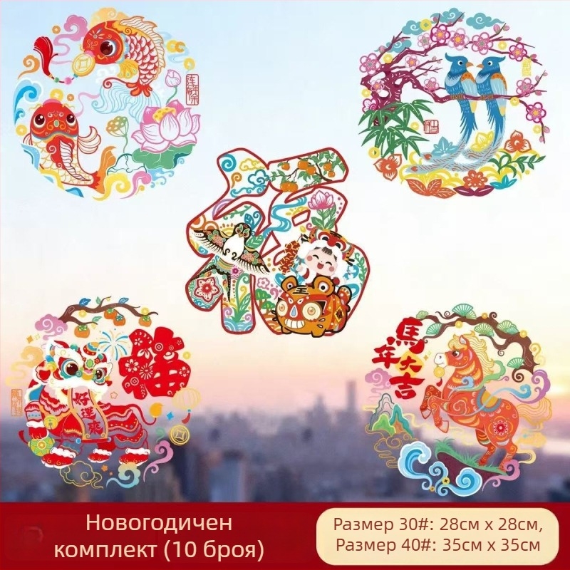 Прозоречна украса с двойно пожелание; Материал: OPP; Категория: Couplet; Тип двойки: Happy couplet; Марка: Jiuzhou red; Подходяща за вътрешно окачване