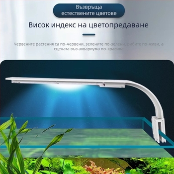 Аквариумна клип лампа, 5W, пластмасов корпус, 0,3 кг, за осветление на аквариум и водни растения, Small Tank