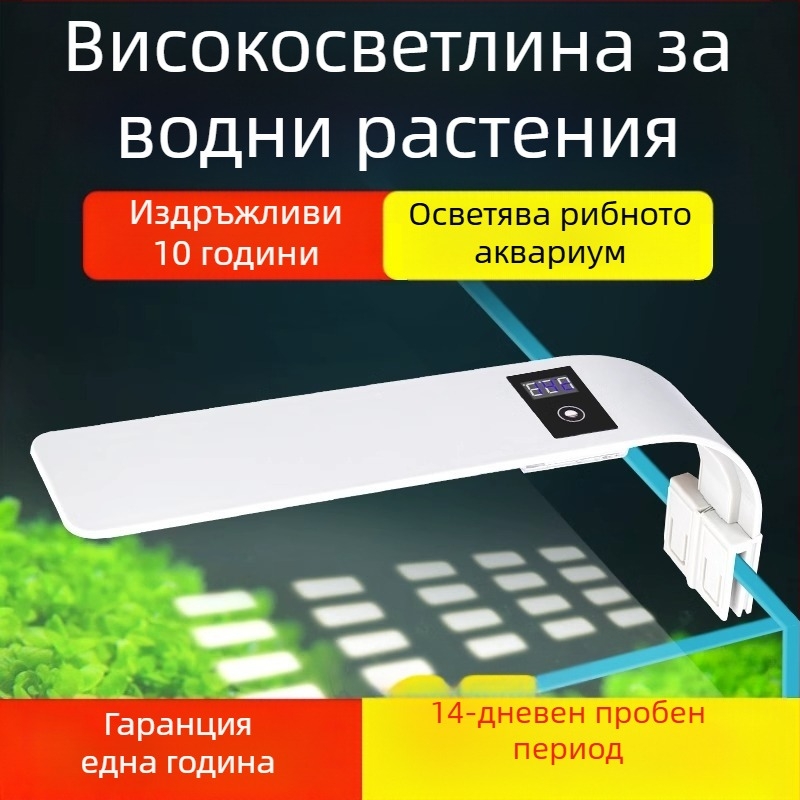 Аквариумна клип лампа, 5W, пластмасов корпус, 0,3 кг, за осветление на аквариум и водни растения, Small Tank