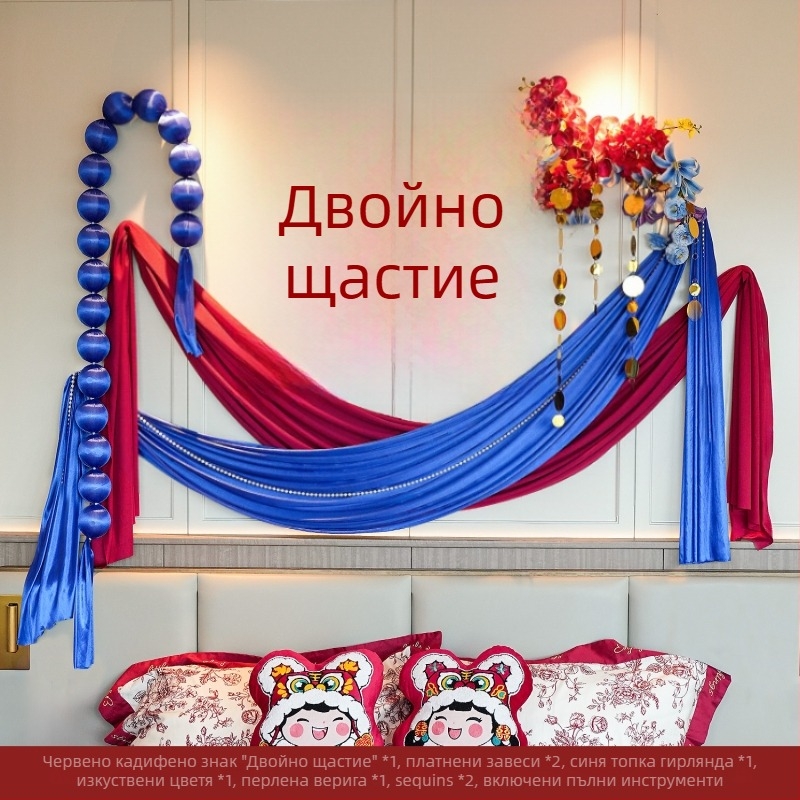 Комплект за сватбено обзавеждане на булчинската спалня: гирлянд над леглото и фон с „Двойно щастие“ (Материал: плат • Категория: Други сватбени принадлежности • Повод: Сватба)