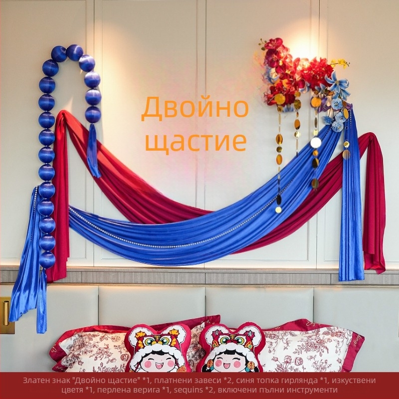 Комплект за сватбено обзавеждане на булчинската спалня: гирлянд над леглото и фон с „Двойно щастие“ (Материал: плат • Категория: Други сватбени принадлежности • Повод: Сватба)