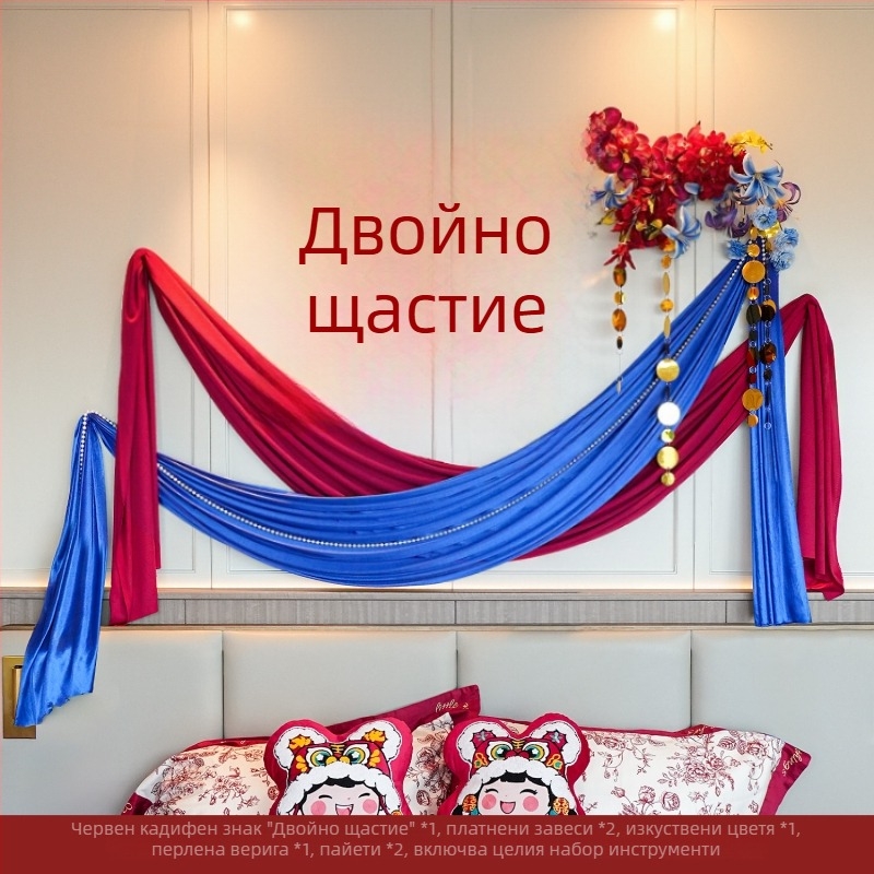 Комплект за сватбено обзавеждане на булчинската спалня: гирлянд над леглото и фон с „Двойно щастие“ (Материал: плат • Категория: Други сватбени принадлежности • Повод: Сватба)