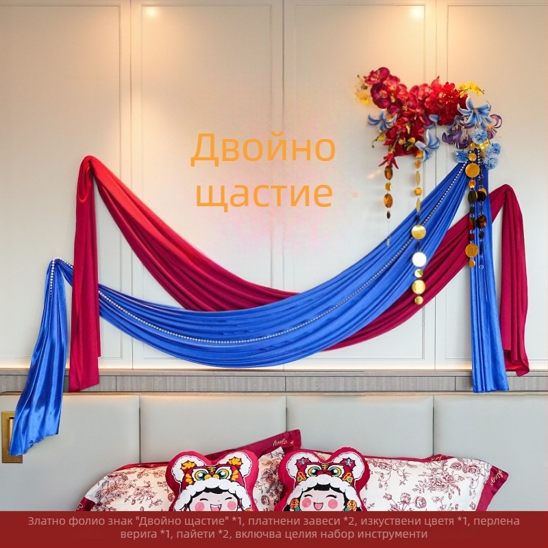 Комплект за сватбено обзавеждане на булчинската спалня: гирлянд над леглото и фон с „Двойно щастие“ (Материал: плат • Категория: Други сватбени принадлежности • Повод: Сватба)