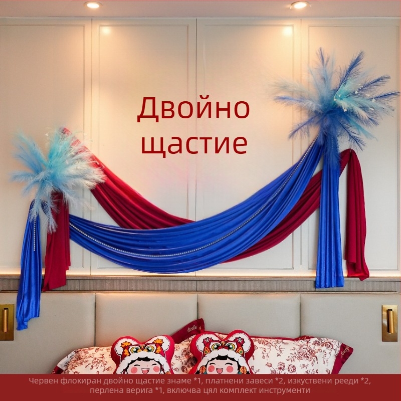 Комплект за сватбено обзавеждане на булчинската спалня: гирлянд над леглото и фон с „Двойно щастие“ (Материал: плат • Категория: Други сватбени принадлежности • Повод: Сватба)