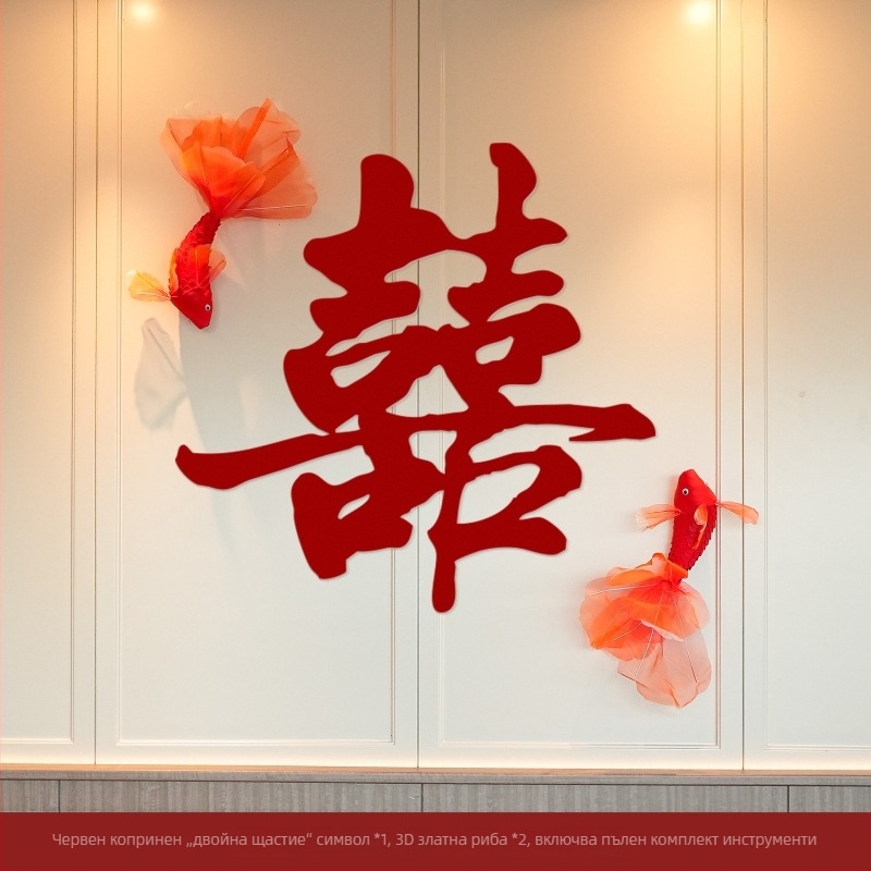 Комплект за сватбено обзавеждане на булчинската спалня: гирлянд над леглото и фон с „Двойно щастие“ (Материал: плат • Категория: Други сватбени принадлежности • Повод: Сватба)