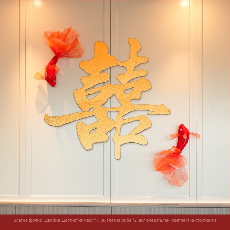 Комплект за сватбено обзавеждане на булчинската спалня: гирлянд над леглото и фон с „Двойно щастие“ (Материал: плат • Категория: Други сватбени принадлежности • Повод: Сватба)