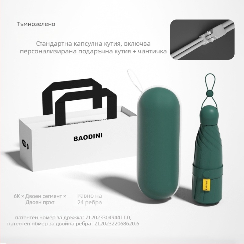 Чадър с усилени двойни ребра, 24 стоманени ребра, винилово покритие на купола, полиестер 210T, UPF 50+ защита от слънцето