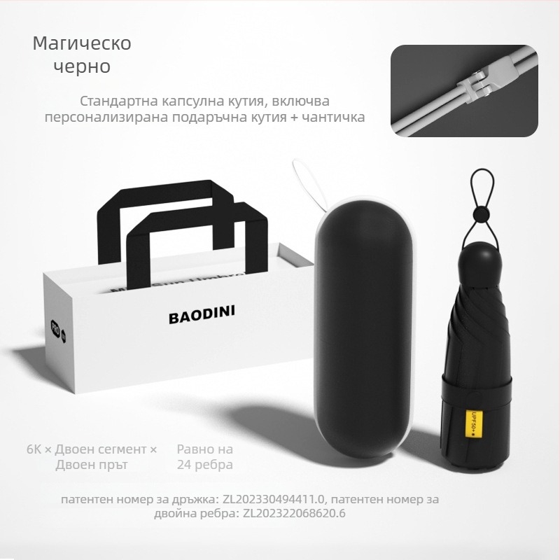 Чадър с усилени двойни ребра, 24 стоманени ребра, винилово покритие на купола, полиестер 210T, UPF 50+ защита от слънцето