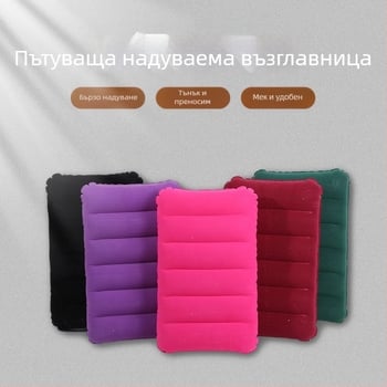 Надуваема PVC флокирана възглавница, дебелина 0,17 мм, тегло 80 г