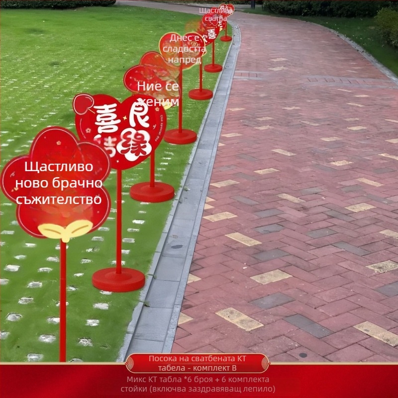 Декоративни сватбени знаци за врати и пътища към селски сватбени локации – пластмасови, карикатурен принт, окачване с лепяща лента, картонена опаковка, за сватби