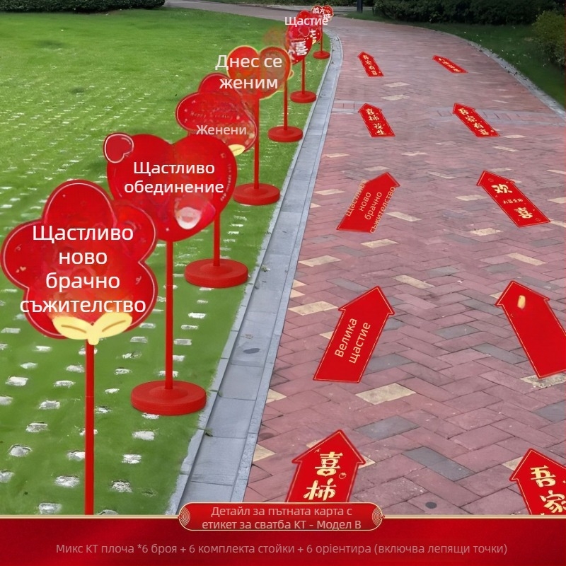 Декоративни сватбени знаци за врати и пътища към селски сватбени локации – пластмасови, карикатурен принт, окачване с лепяща лента, картонена опаковка, за сватби