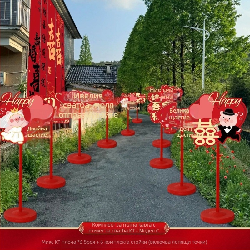 Декоративни сватбени знаци за врати и пътища към селски сватбени локации – пластмасови, карикатурен принт, окачване с лепяща лента, картонена опаковка, за сватби