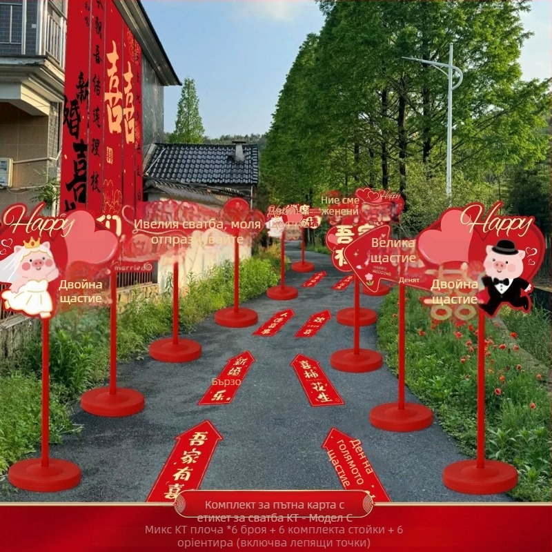 Декоративни сватбени знаци за врати и пътища към селски сватбени локации – пластмасови, карикатурен принт, окачване с лепяща лента, картонена опаковка, за сватби