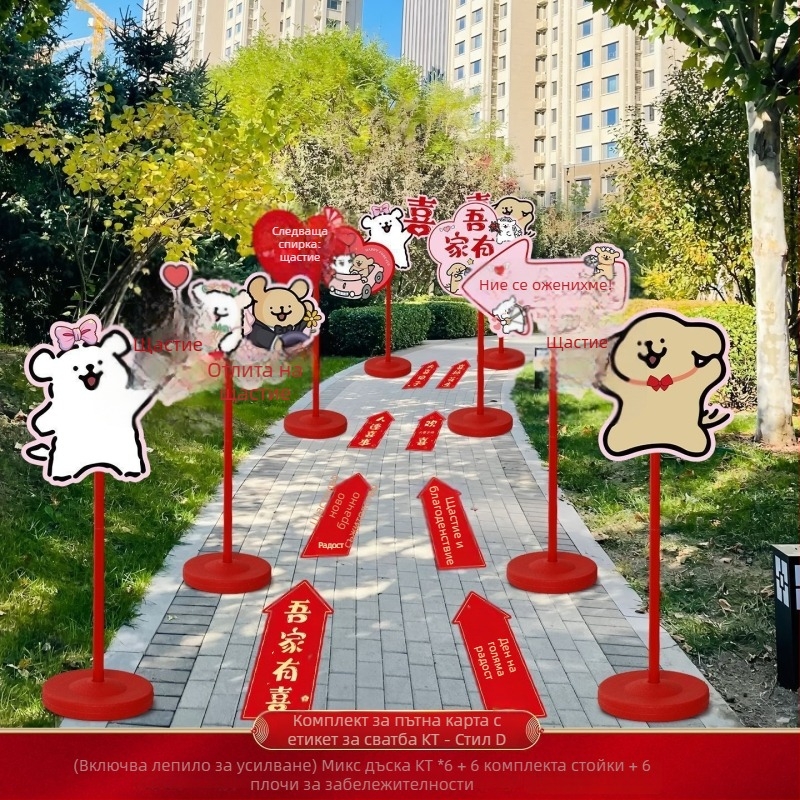 Декоративни сватбени знаци за врати и пътища към селски сватбени локации – пластмасови, карикатурен принт, окачване с лепяща лента, картонена опаковка, за сватби