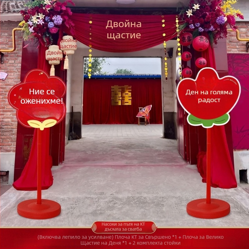 Декоративни сватбени знаци за врати и пътища към селски сватбени локации – пластмасови, карикатурен принт, окачване с лепяща лента, картонена опаковка, за сватби