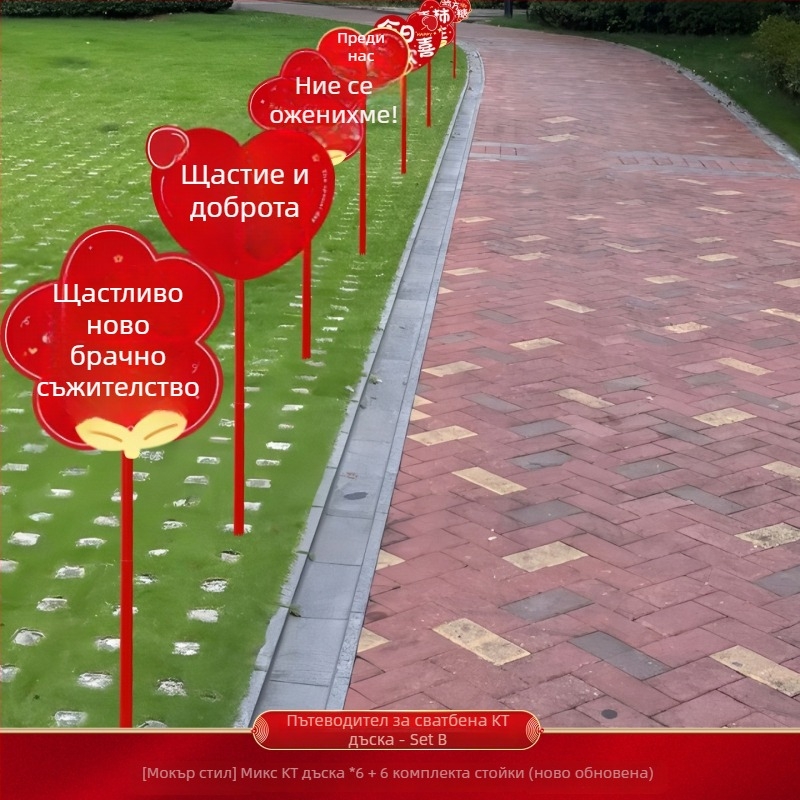 Декоративни сватбени знаци за врати и пътища към селски сватбени локации – пластмасови, карикатурен принт, окачване с лепяща лента, картонена опаковка, за сватби